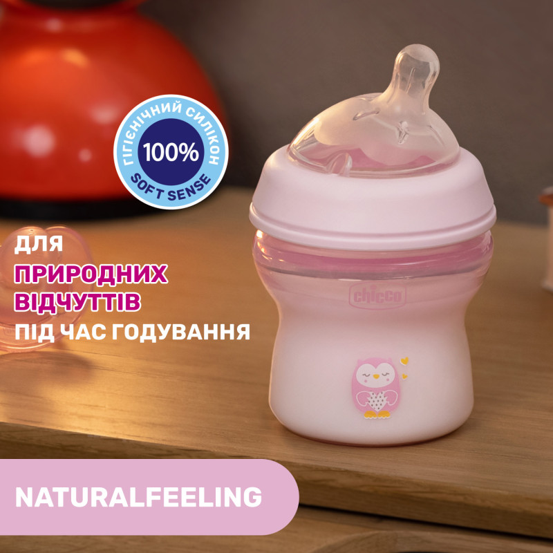 Пляшечка пластик Chicco Natural Feeling NEW, 150 мл, 0м+ Рожевий