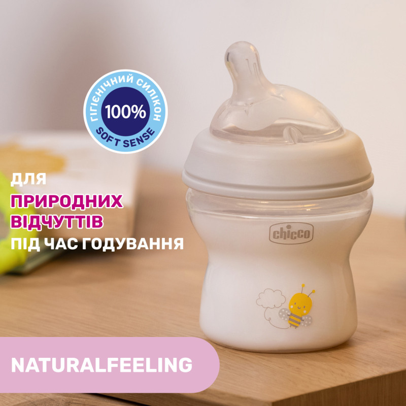 Пляшечка пластик Chicco Natural Feeling NEW, 150 мл, 0м+ Білий