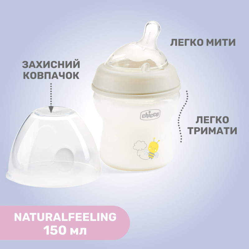 Пляшечка пластик Chicco Natural Feeling NEW, 150 мл, 0м+ Білий