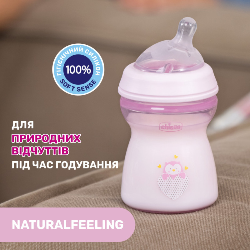 Пляшечка пластик Chicco Natural Feeling NEW, 250 мл, 2м+ Рожевий