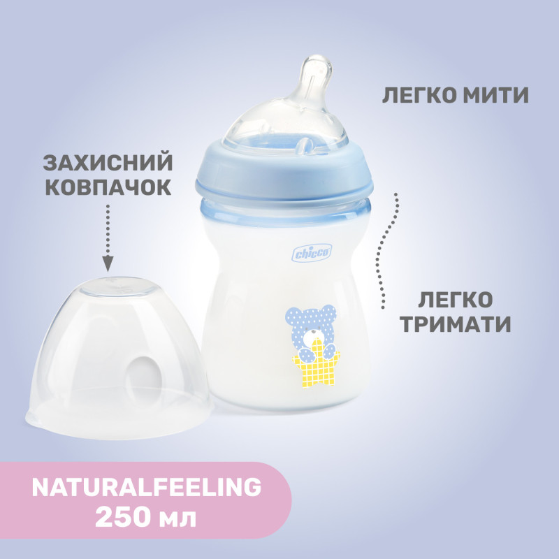 Пляшечка пластик Chicco Natural Feeling NEW, 250 мл, 2м+ Синій