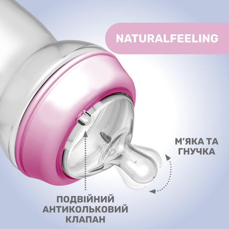Пляшечка пластик Chicco Natural Feeling NEW, 330 мл, 6м+ Рожевий