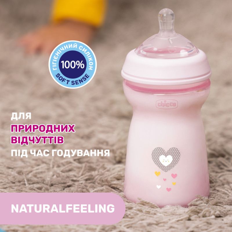 Пляшечка пластик Chicco Natural Feeling NEW, 330 мл, 6м+ Рожевий