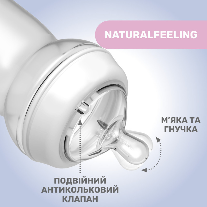 Пляшечка пластик Chicco Natural Feeling NEW, 330 мл, 6м+ Бежевий