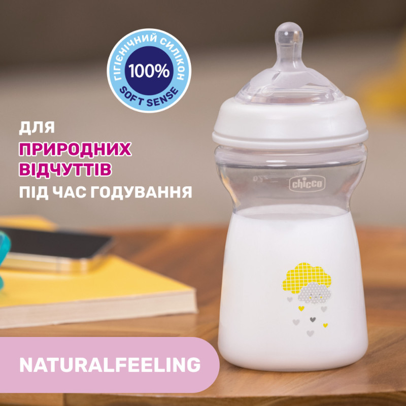 Пляшечка пластик Chicco Natural Feeling NEW, 330 мл, 6м+ Бежевий
