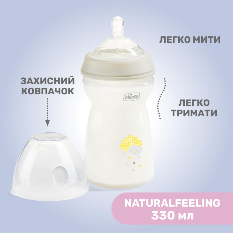 Пляшечка пластик Chicco Natural Feeling NEW, 330 мл, 6м+ Бежевий