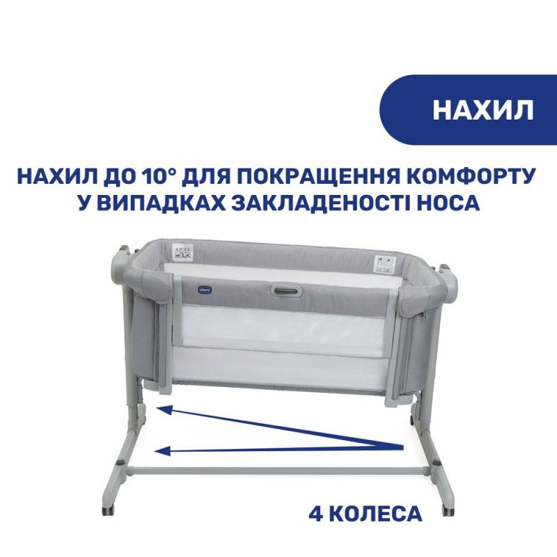 Ліжечко Chicco Дитяче Next 2 Me Magic Evo колір 72
