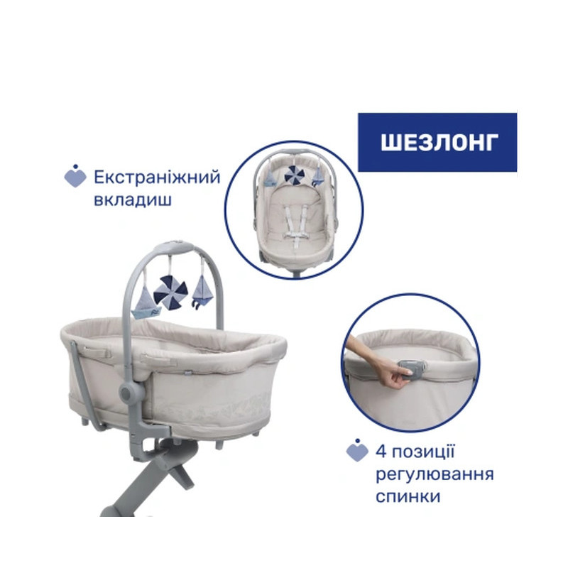 Ліжечко Chicco 5 в 1 Hug Pro Беж