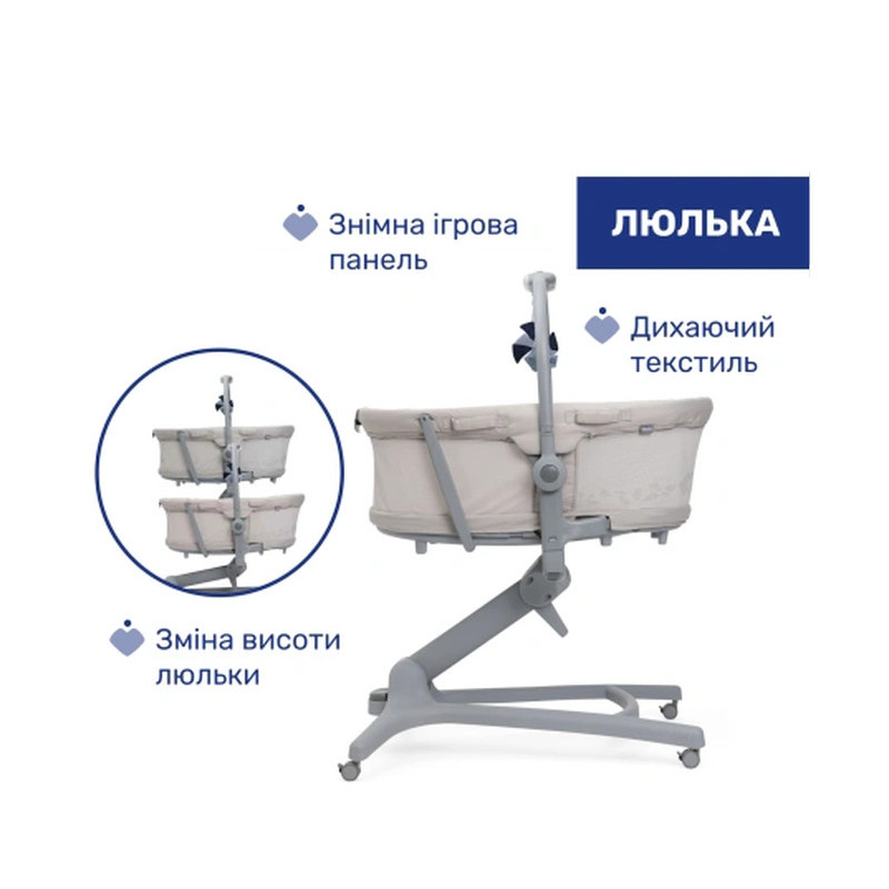 Ліжечко Chicco 5 в 1 Hug Pro Беж