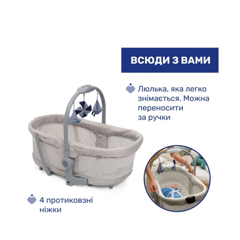 Ліжечко Chicco 5 в 1 Hug Pro Беж