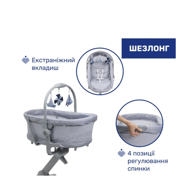 Ліжечко Chicco 5 в 1 Hug Pro Сірий