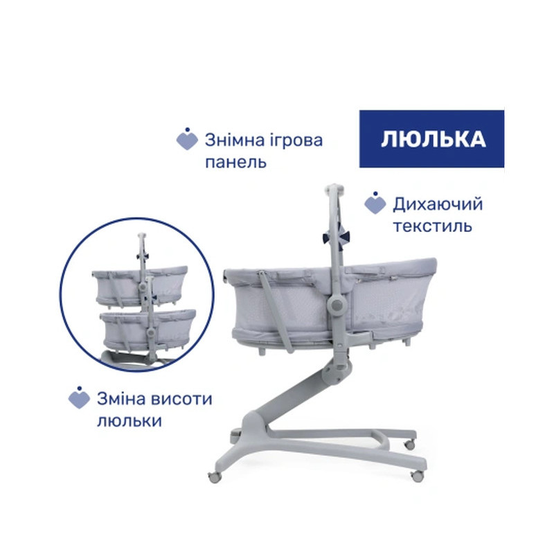 Ліжечко Chicco 5 в 1 Hug Pro Сірий
