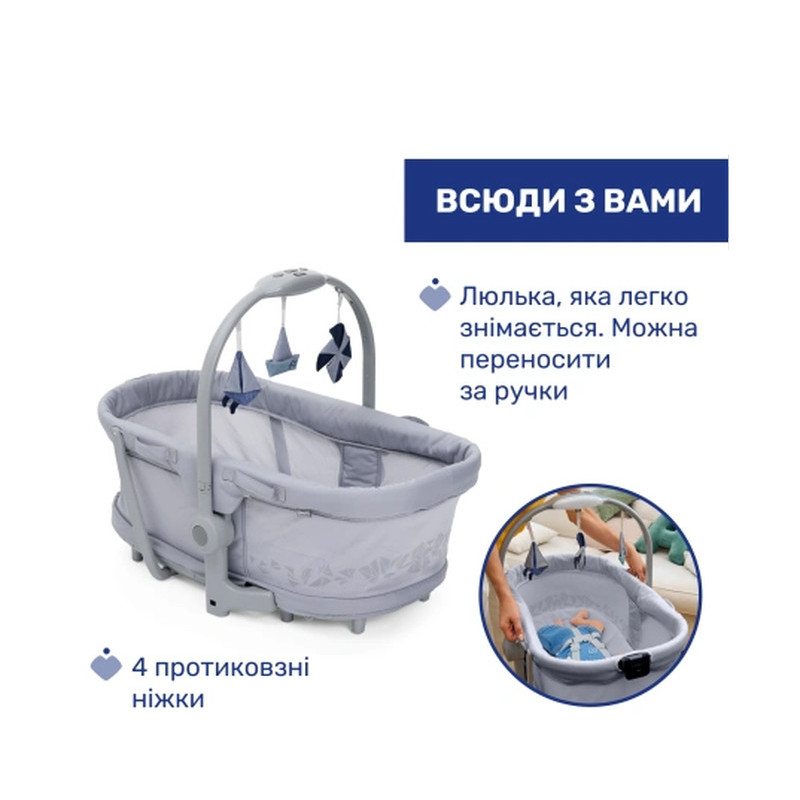 Ліжечко Chicco 5 в 1 Hug Pro Сірий