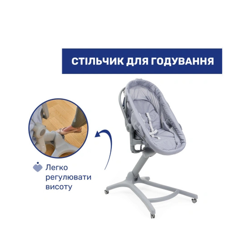 Ліжечко Chicco 5 в 1 Hug Pro Сірий