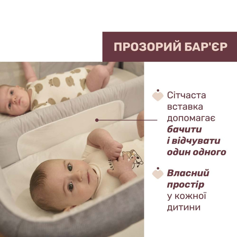 Ліжечко Chicco Дитяче для двійні Next2Me Twins
