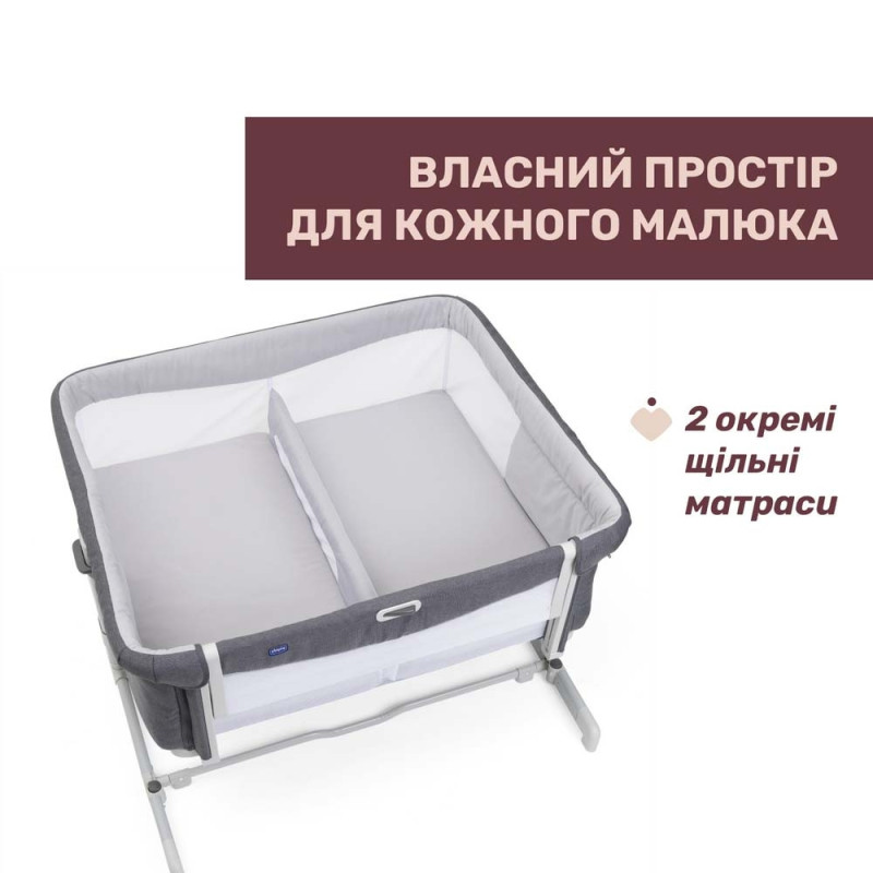 Ліжечко Chicco Дитяче для двійні Next2Me Twins