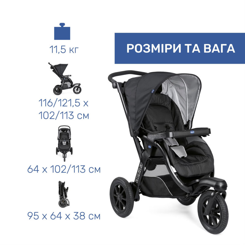Універсальна коляска 2 в 1 Chicco Activ3 Black