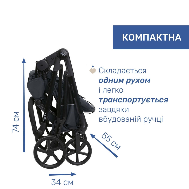 Універсальна коляска 2 в 1 Chicco Seety колір 79