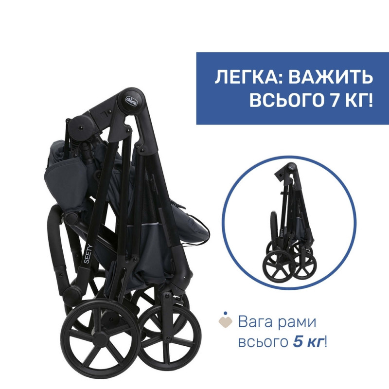 Універсальна коляска 2 в 1 Chicco Seety колір 79