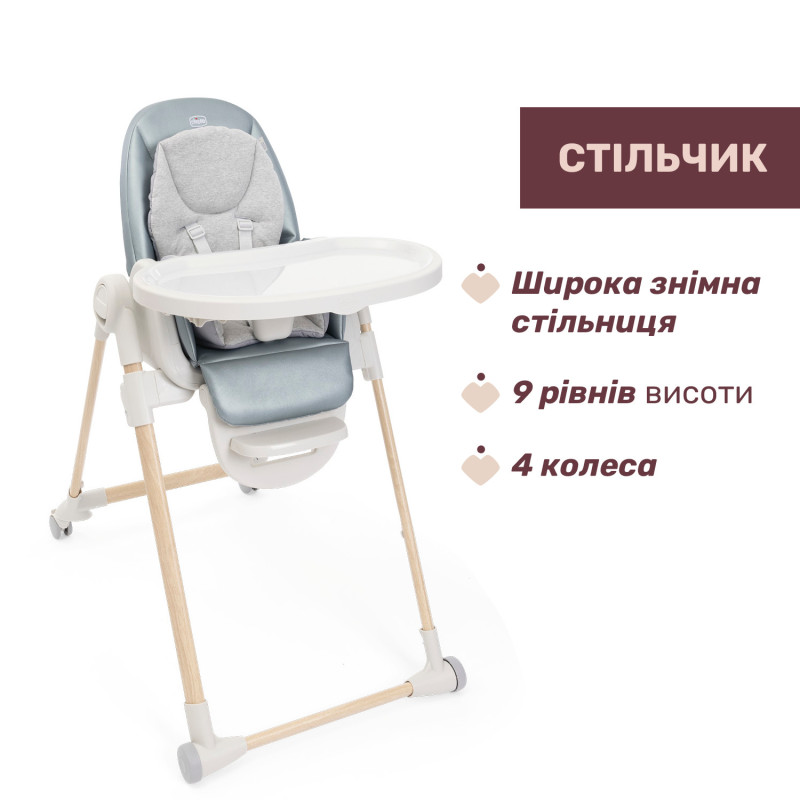 Стілець Chicco для годування Polly Armonia