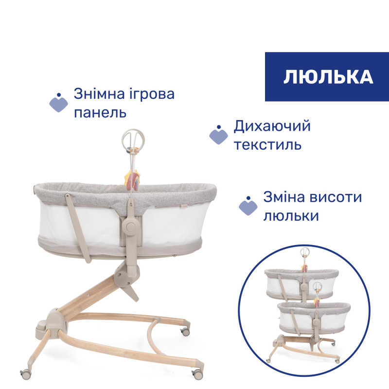 Ліжечко-стільчик 4 в 1 Chicco Baby Hug Armonia Бежевий