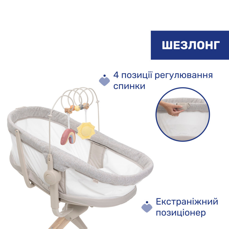 Ліжечко-стільчик 4 в 1 Chicco Baby Hug Armonia Бежевий