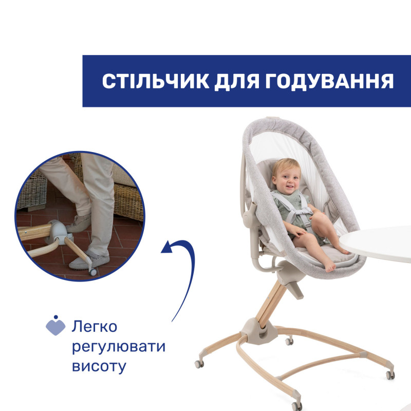 Ліжечко-стільчик 4 в 1 Chicco Baby Hug Armonia Бежевий