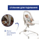 Ліжечко-стільчик 4 в 1 Chicco Baby Hug Armonia