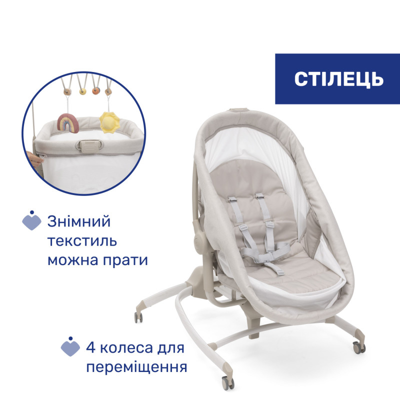 Ліжечко-стільчик 4 в 1 Chicco Baby Hug Armonia