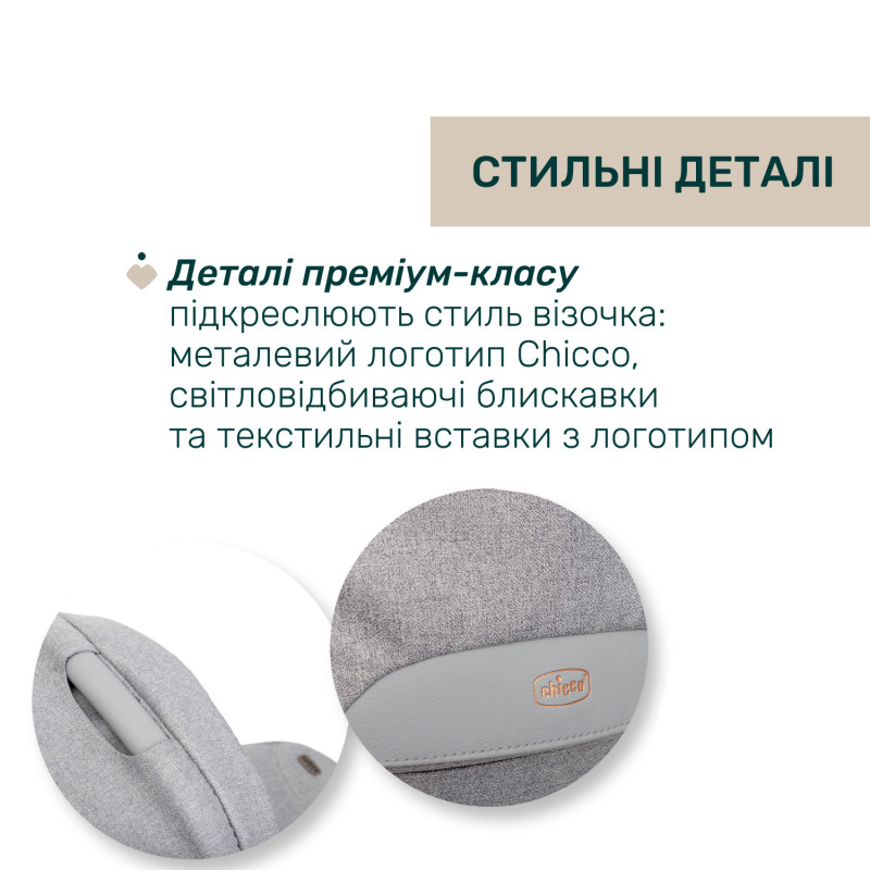 Універсальна коляска 2 в 1 Chicco Bellagio 2 Grey