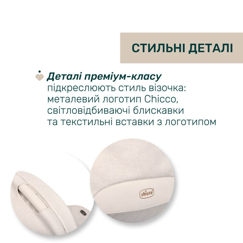 Універсальна коляска 2 в 1 Chicco Bellagio 2 Taupe