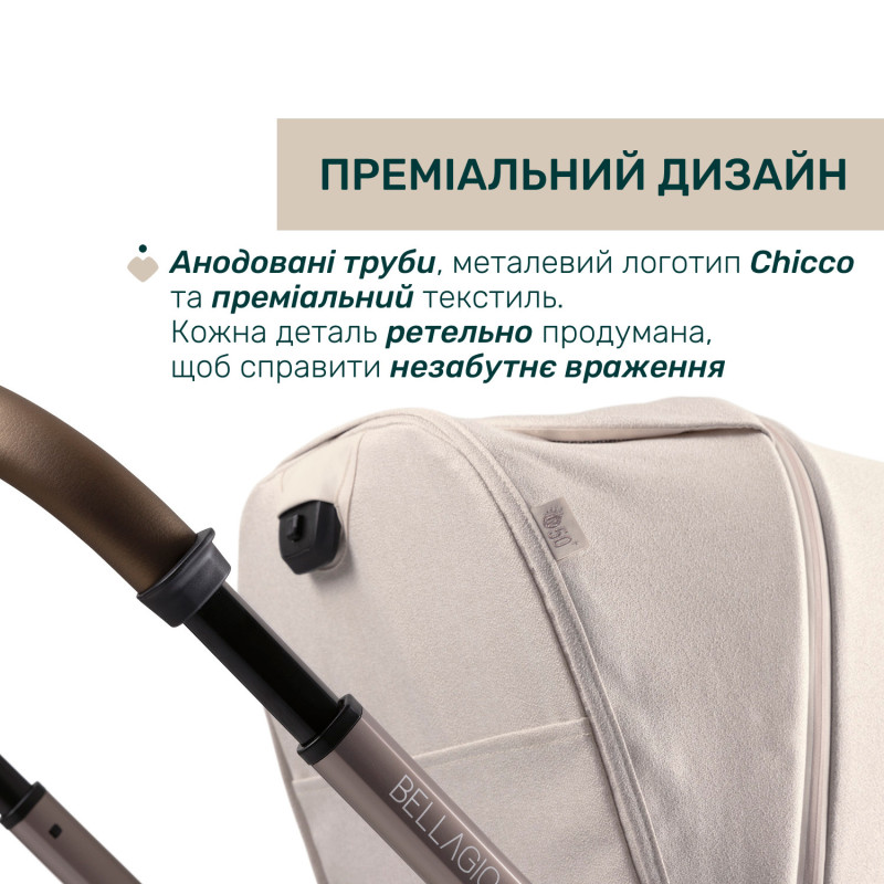 Універсальна коляска 2 в 1 Chicco Bellagio 2 Taupe