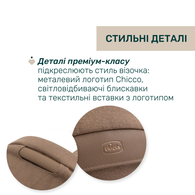 Універсальна коляска 2 в 1 Chicco Bellagio 2 Brown