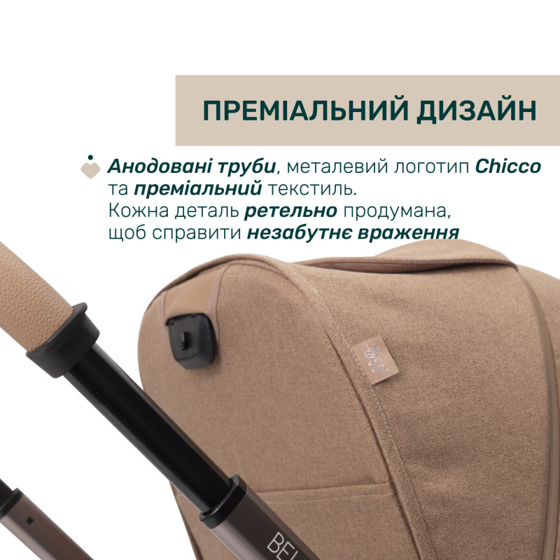 Універсальна коляска 2 в 1 Chicco Bellagio 2 Brown
