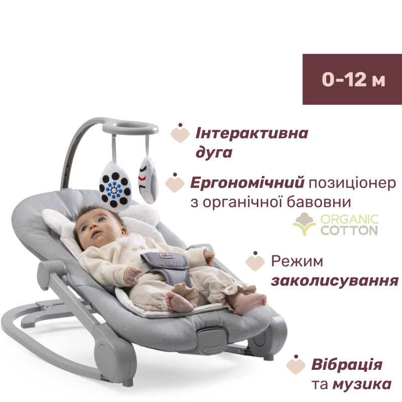 Крісло-гойдалка Chicco Mia Grey