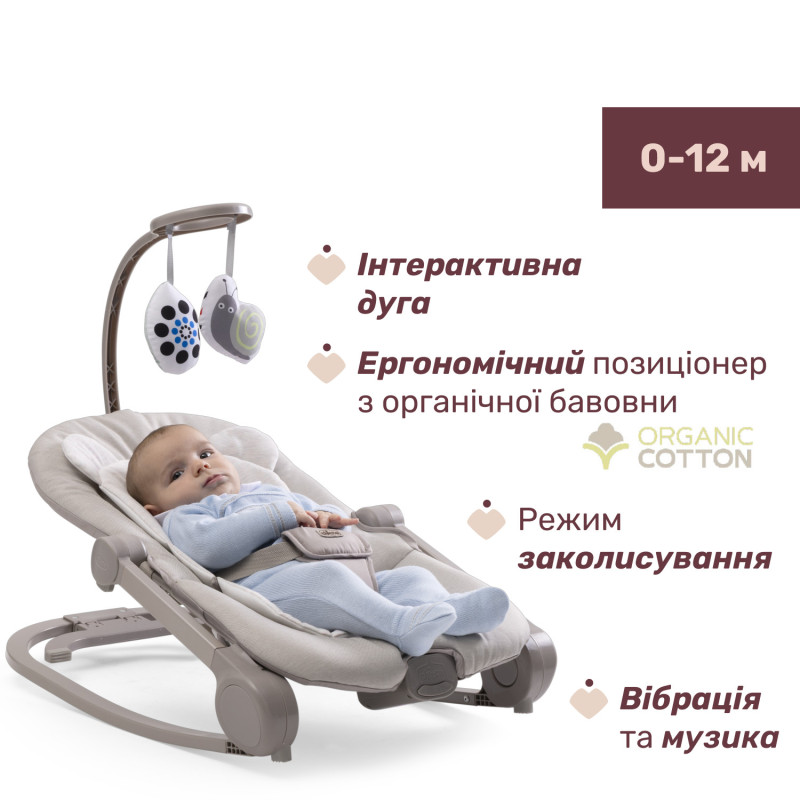 Крісло-гойдалка Chicco Mia Taupe