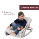 Крісло-гойдалка Chicco Mia Taupe