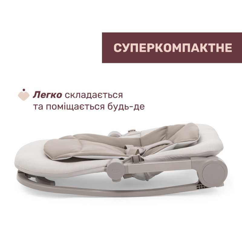 Крісло-гойдалка Chicco Magia Taupe