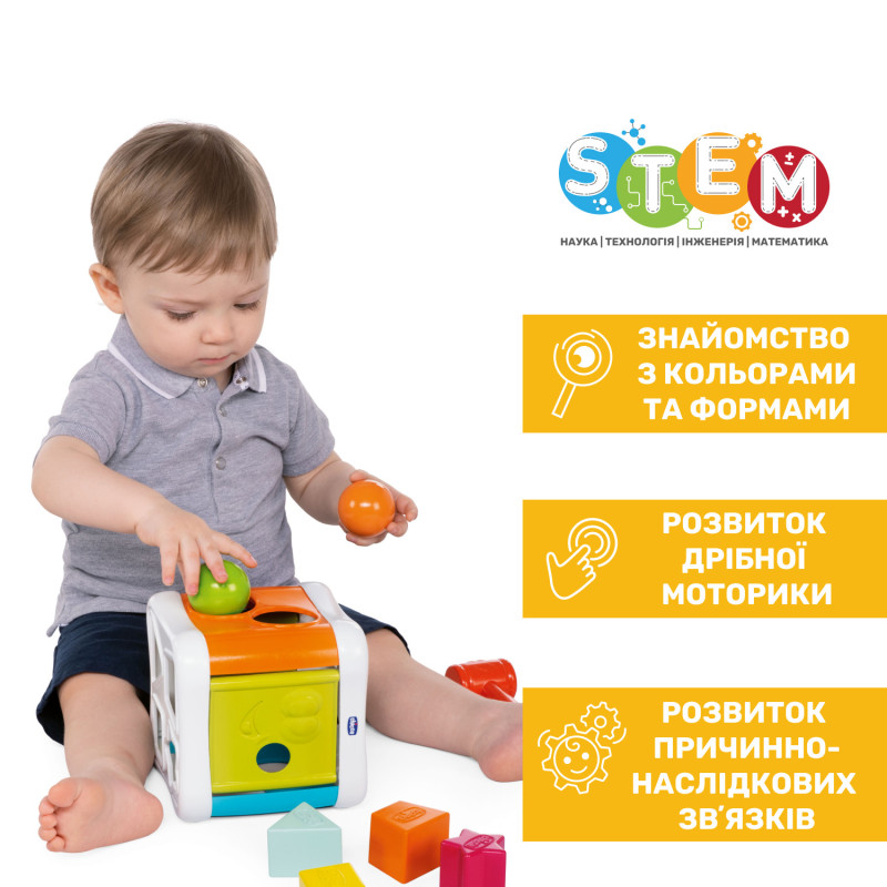 Іграшка-сортер 2 в 1 Chicco “Куб”