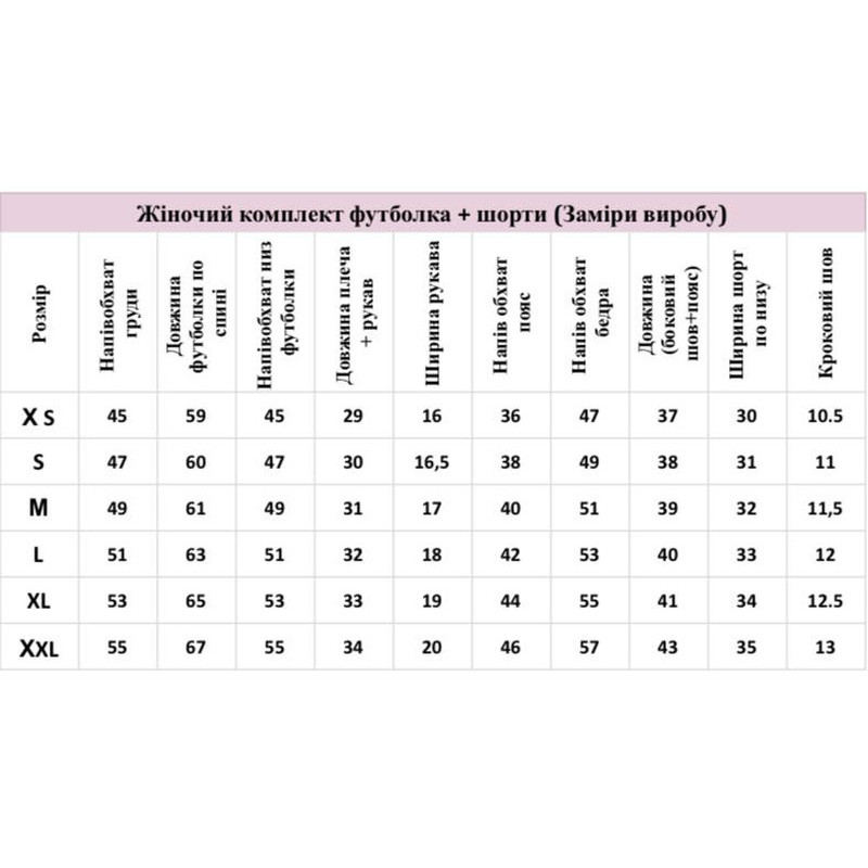Літній костюм футболка з шортами Лаванда Decoza moms FHxxl-LAK03 XXL
