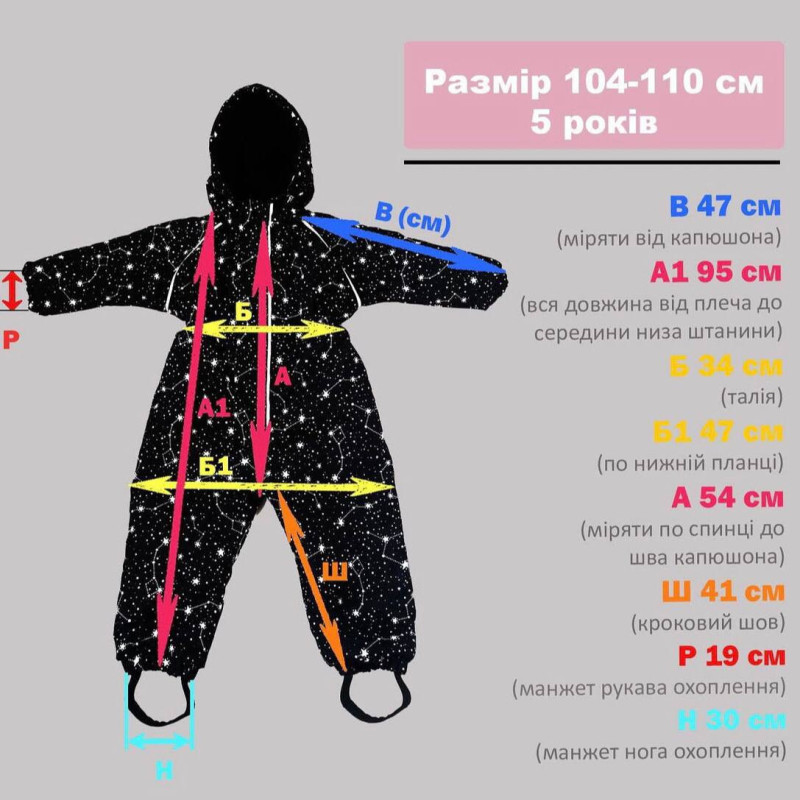 Зимовий комбінезон Метелики Decoza Moms zimk104110-OP130-pl017 104-110