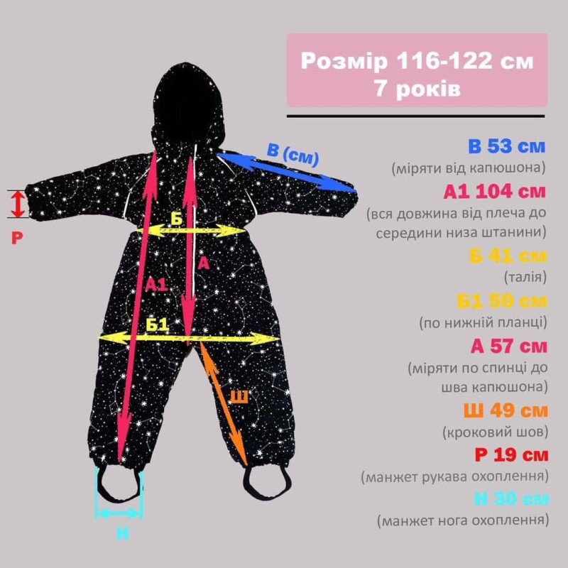 Зимовий комбінезон Зірки на сірому Decoza Moms zimk116122-Op309-pl016 116-122 см