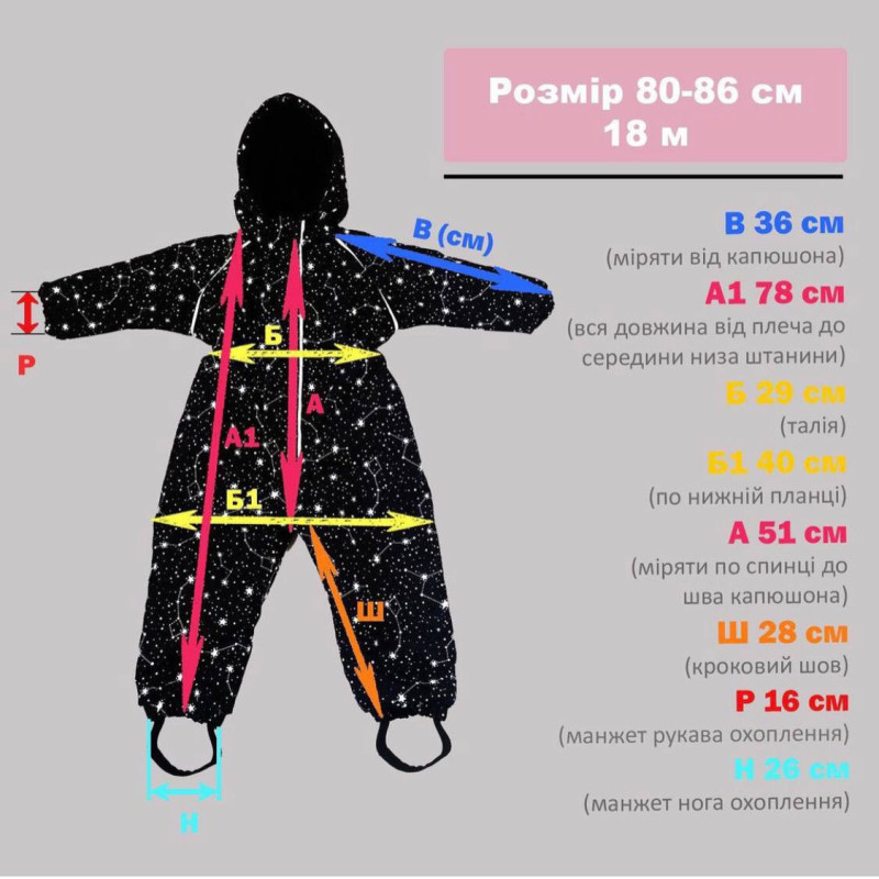 Зимовий комбінезон Чорний Decoza Moms zimk8086-O072-pl016 80-86 см