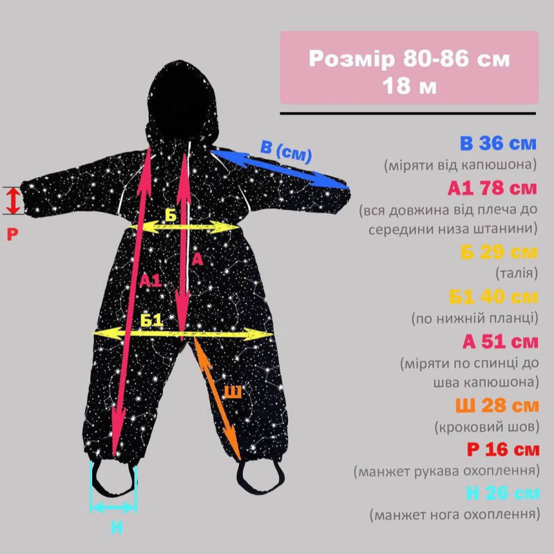 Зимовий комбінезон Зебра Decoza Moms zimk8086-OP031-pl03 80-86 см