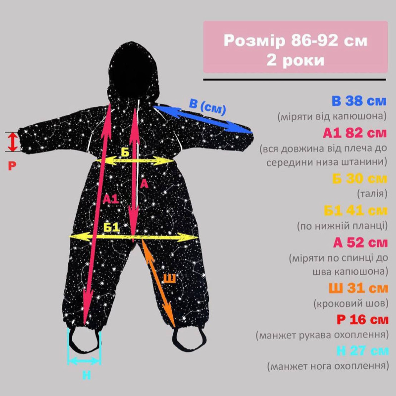 Зимовий комбінезон Діно рожеві Decoza Moms zimk8692-OP015-pl03 86-92 см