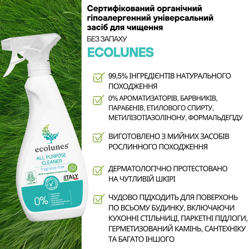 Засіб Ecolunes Універсальний для всіх типів підлоги та кафелю торгової марки 500 мл.