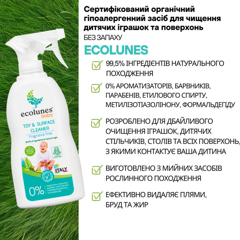 Чистячий засіб Ecolunes Органічний для іграшок і всіх предметів дитячої кімнати