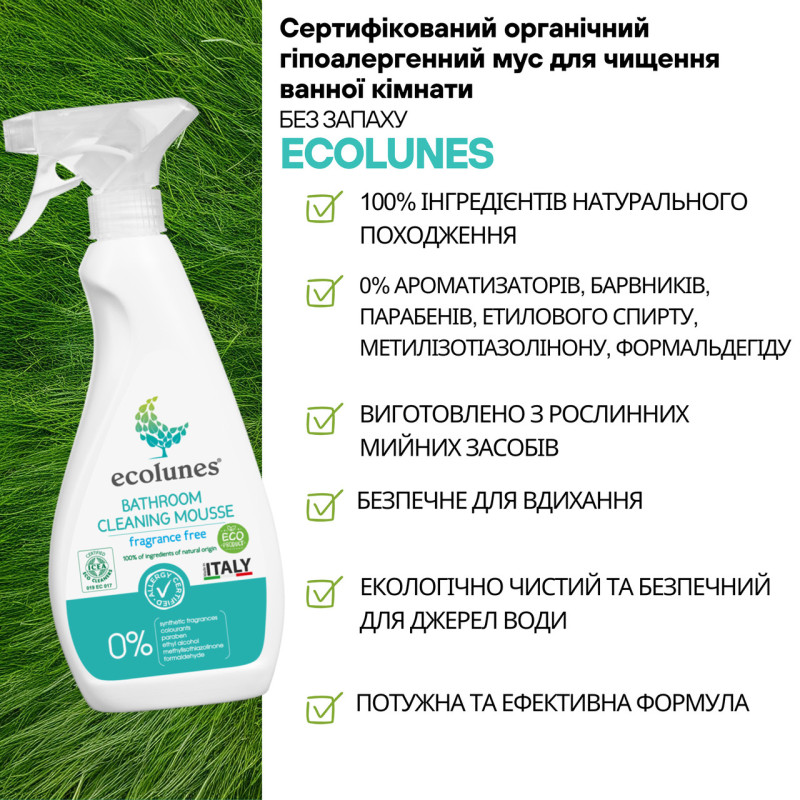 Засіб Ecolunes для очищення поверхонь в ванній кімнаті торгової марки без запаху500 мл.