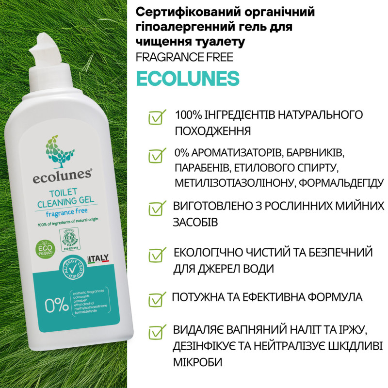 Гель Ecolunes для очищення туалету органічний торгової марки 500 мл.