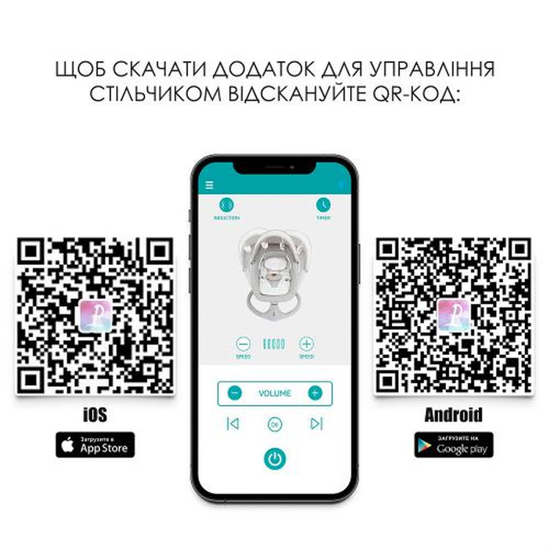 Стільчик-гойдалка El Camino ME 1102 DEBUT Elegant Beige